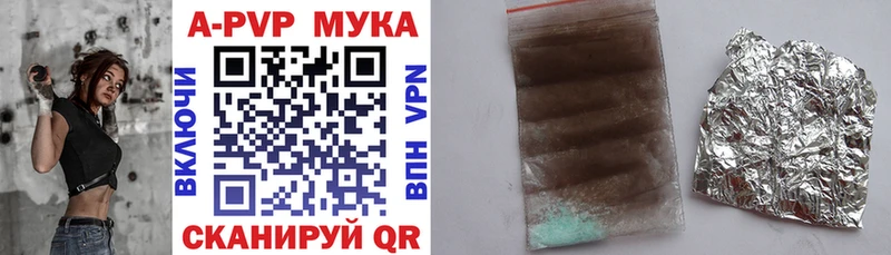 APVP кристаллы  MEGA зеркало  Новокузнецк  купить  цена 