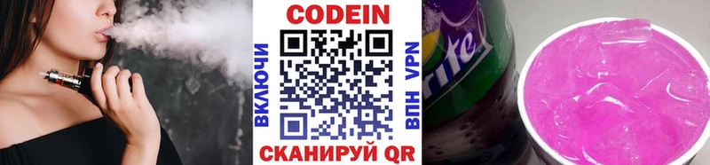 купить наркотик  Новокузнецк  Codein Purple Drank 