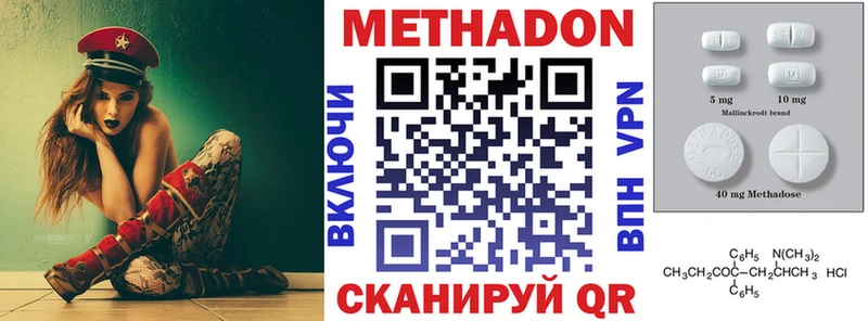 МЕТАДОН VHQ  наркота  Новокузнецк 